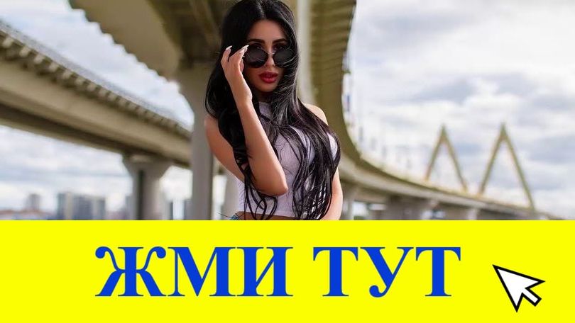 Купить наркотики в Томске